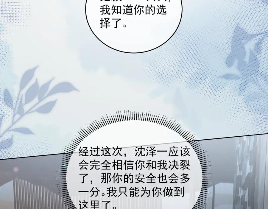 第81话 你连脸都没有 第35页