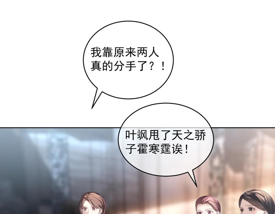 第81话 你连脸都没有 第40页