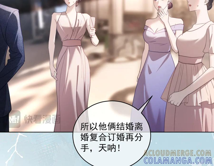 第81话 你连脸都没有 第41页