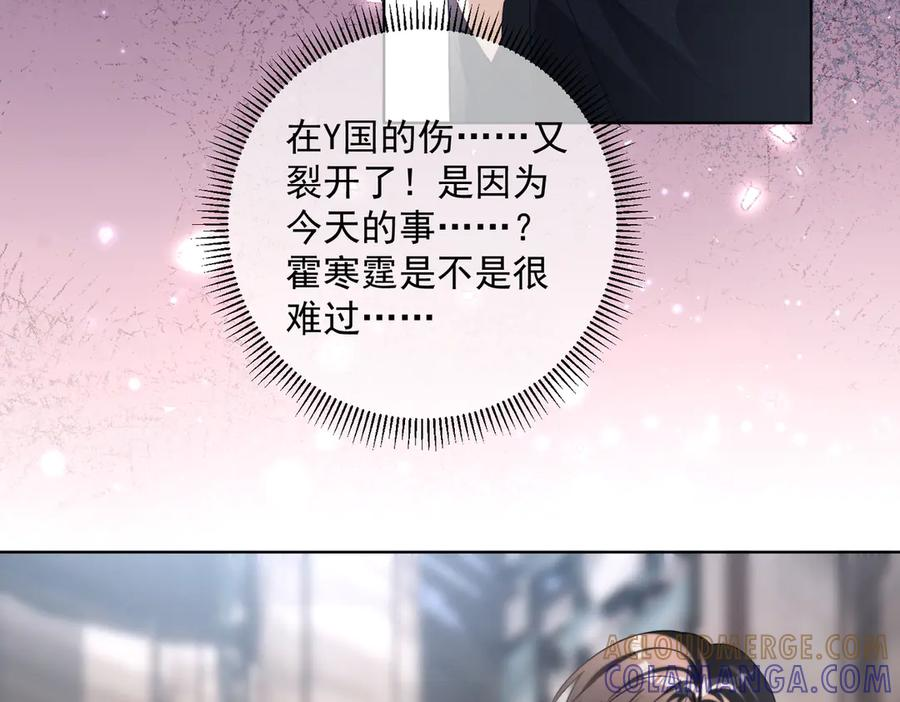 第81话 你连脸都没有 第45页