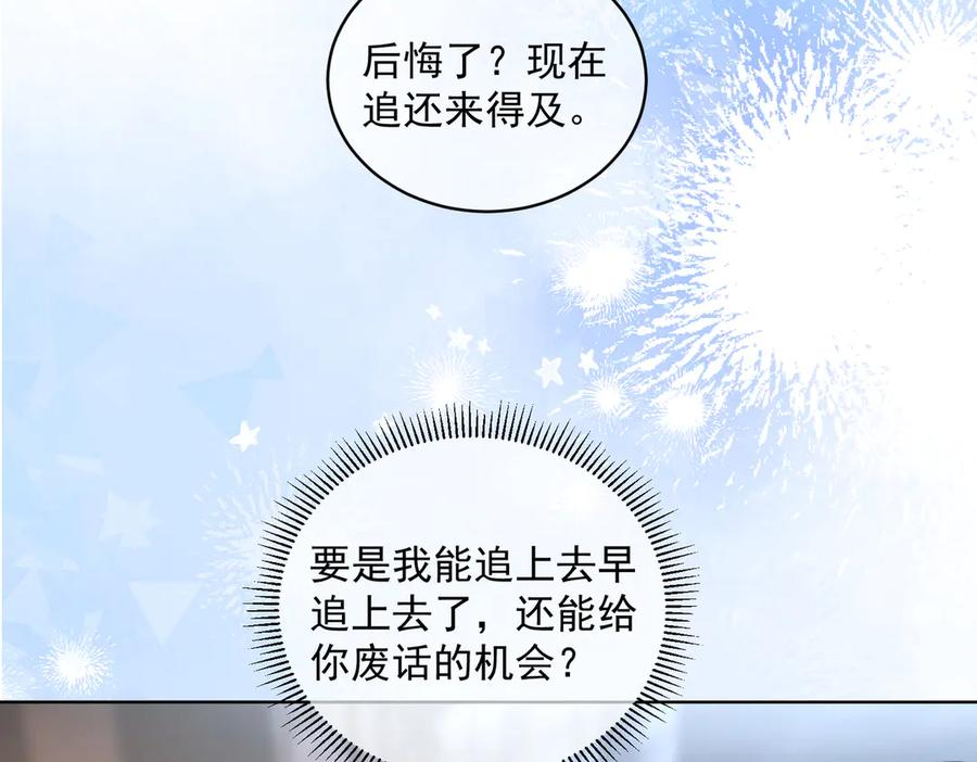 第81话 你连脸都没有 第47页