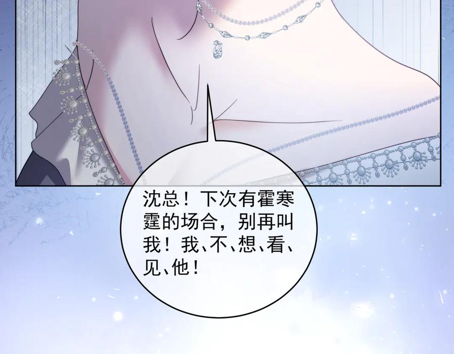第81话 你连脸都没有 第51页