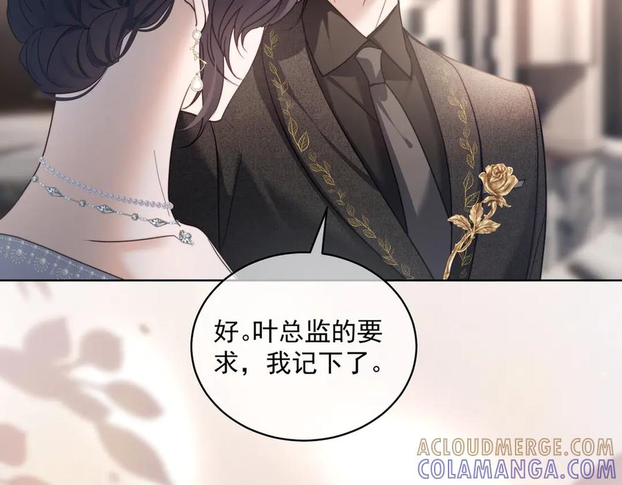 第81话 你连脸都没有 第53页