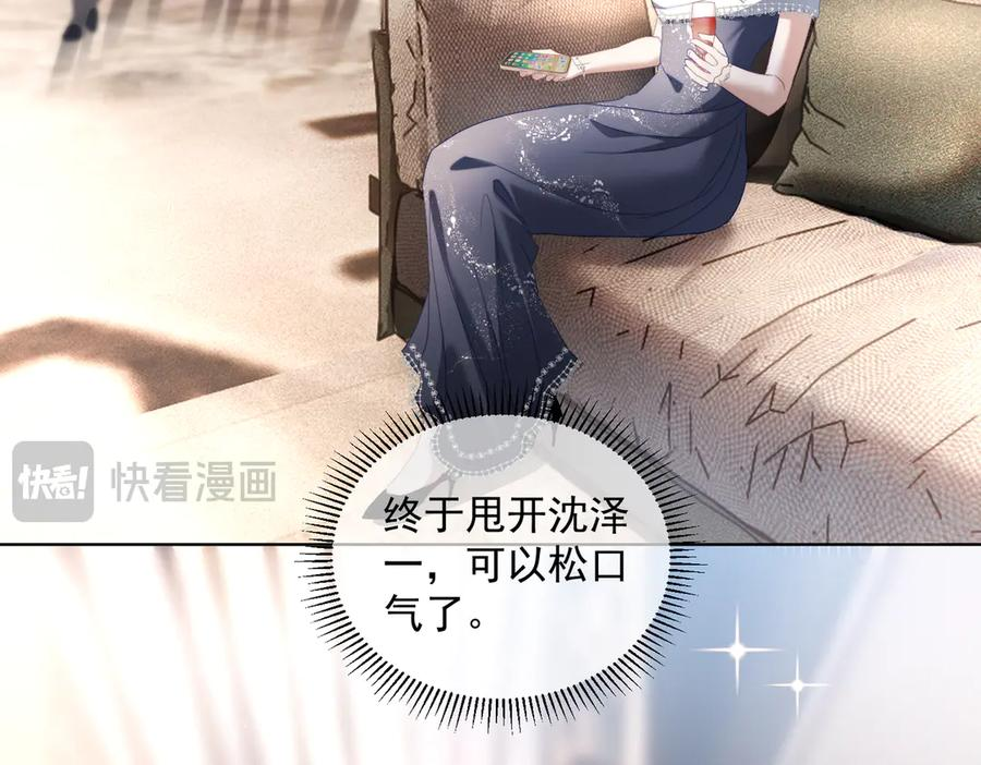 第81话 你连脸都没有 第59页