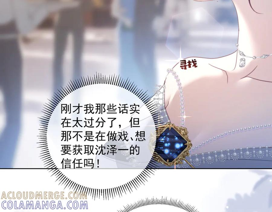 第81话 你连脸都没有 第61页