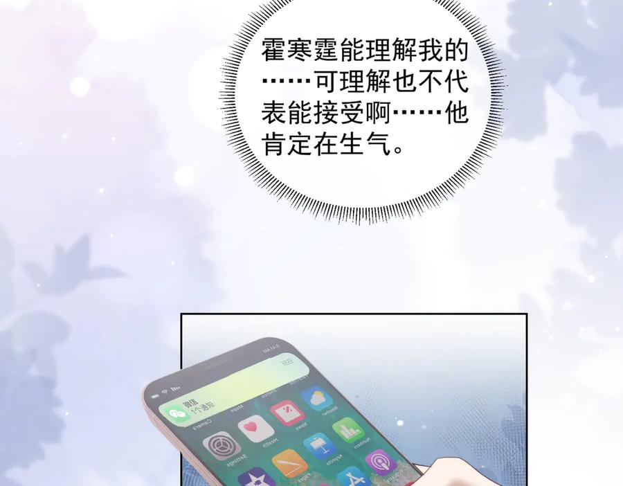 第81话 你连脸都没有 第62页