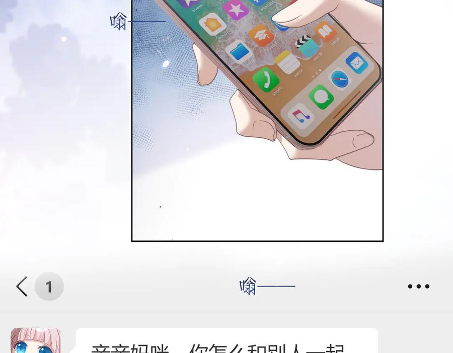 第81话 你连脸都没有 第63页