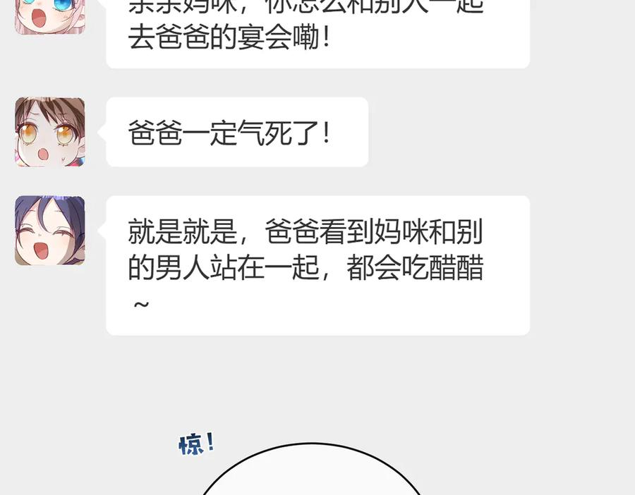 第81话 你连脸都没有 第64页