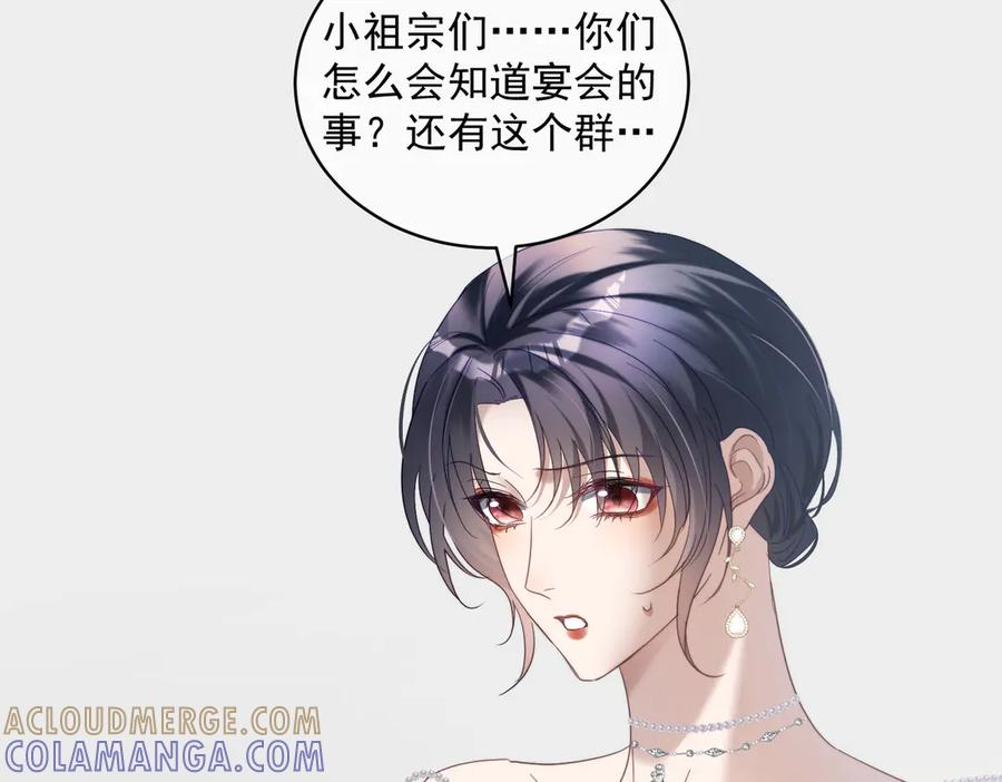 第81话 你连脸都没有 第65页