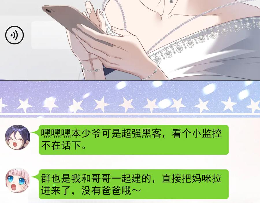 第81话 你连脸都没有 第66页