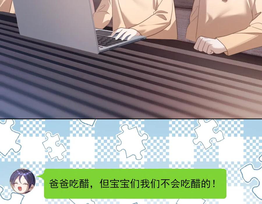 第81话 你连脸都没有 第68页