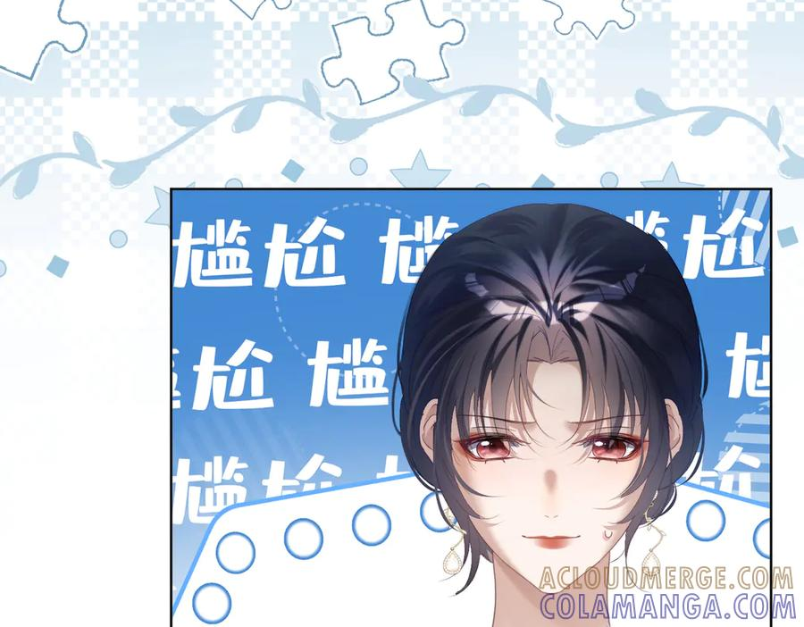 第81话 你连脸都没有 第69页