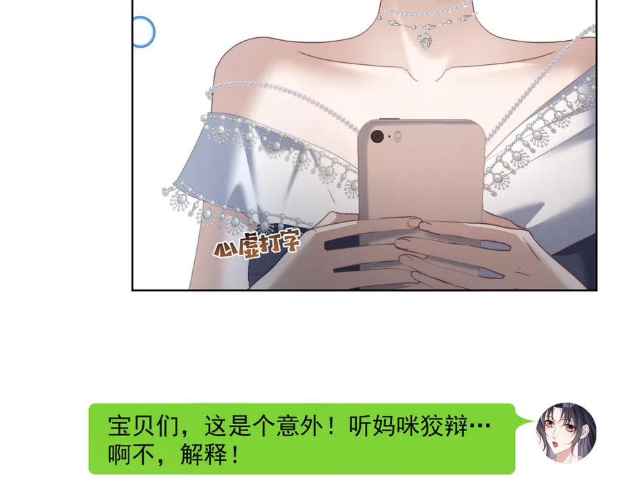 第81话 你连脸都没有 第70页