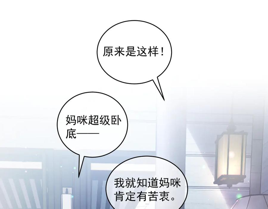 第81话 你连脸都没有 第71页