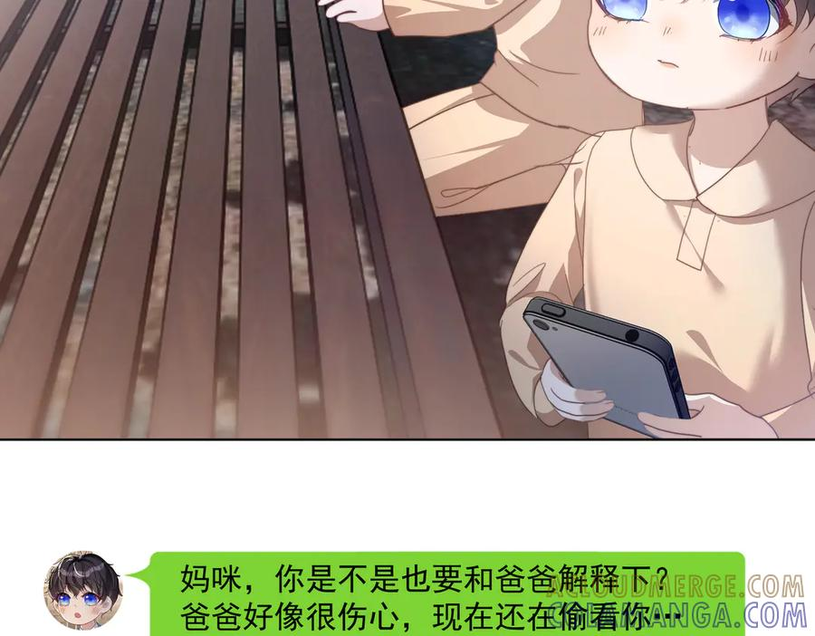 第81话 你连脸都没有 第73页