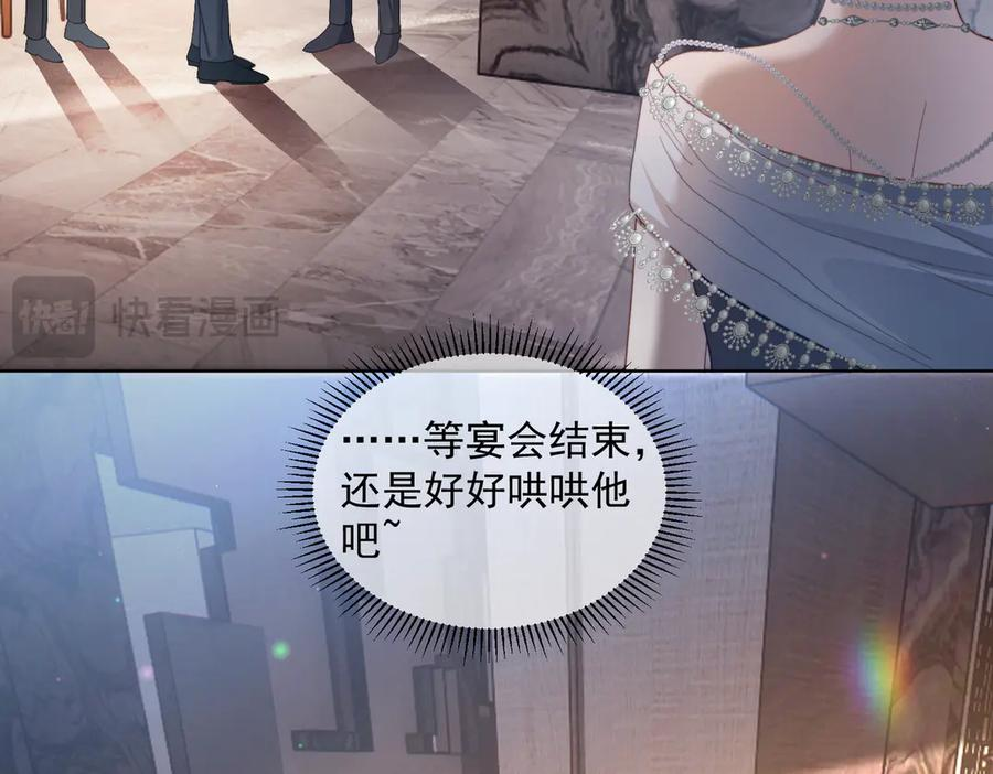 第81话 你连脸都没有 第80页