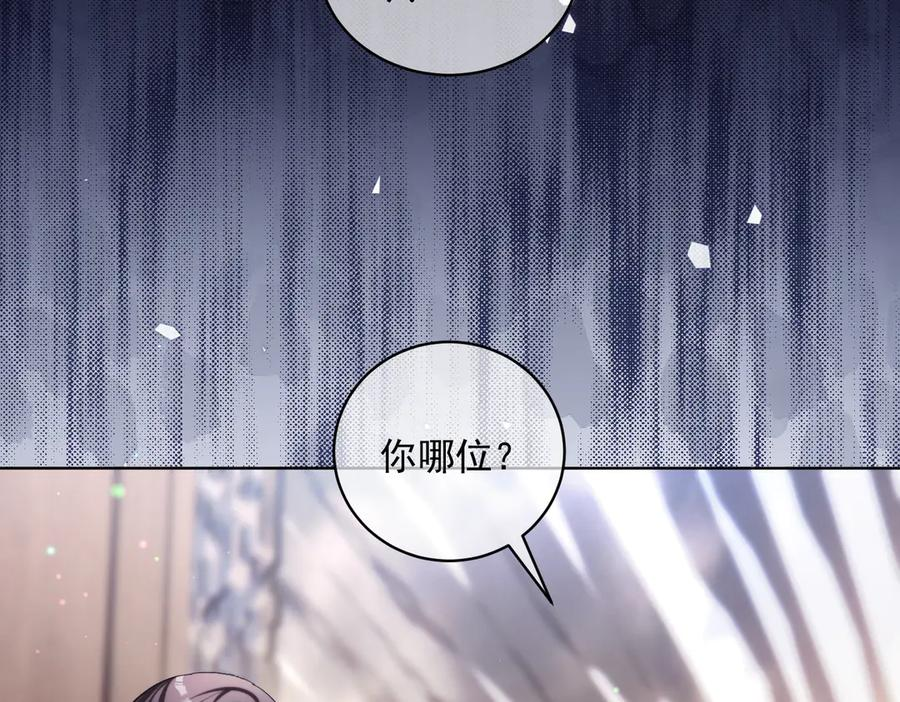 第81话 你连脸都没有 第83页
