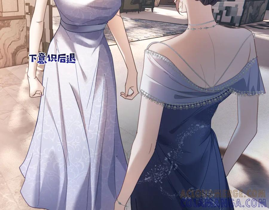 第81话 你连脸都没有 第89页