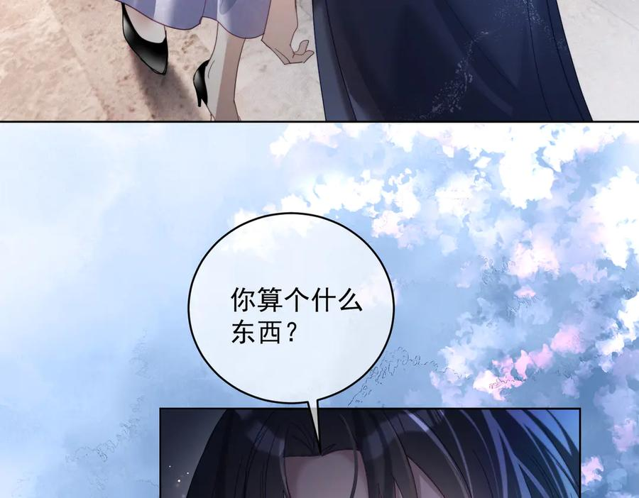 第81话 你连脸都没有 第90页