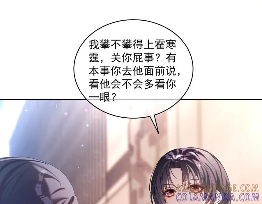 第81话 你连脸都没有 第93页
