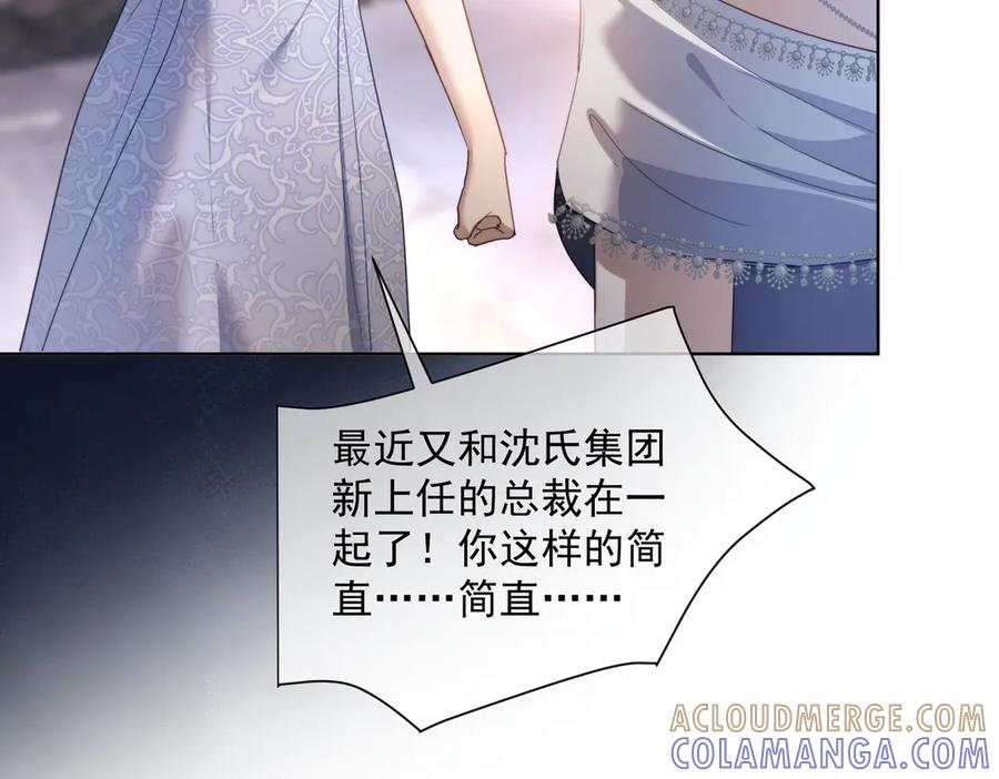 第81话 你连脸都没有 第97页