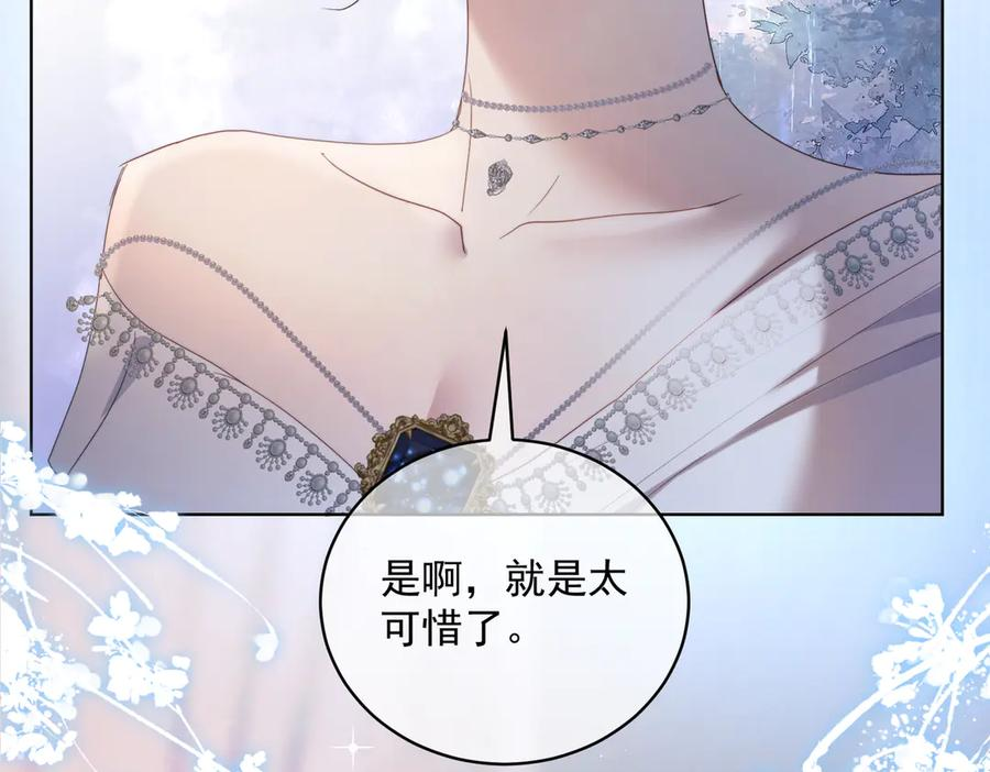 第81话 你连脸都没有 第99页