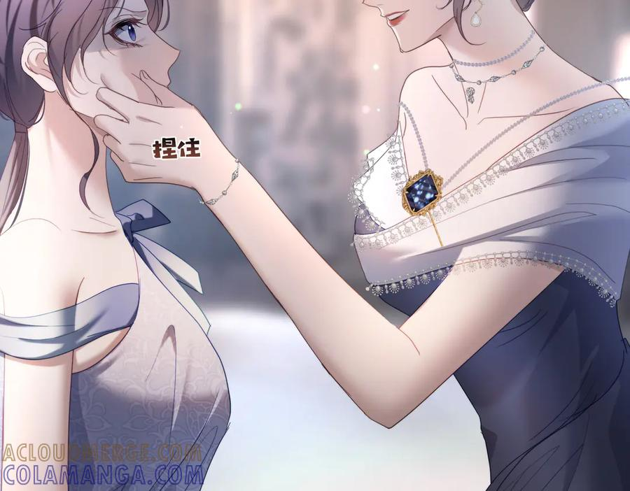第81话 你连脸都没有 第101页