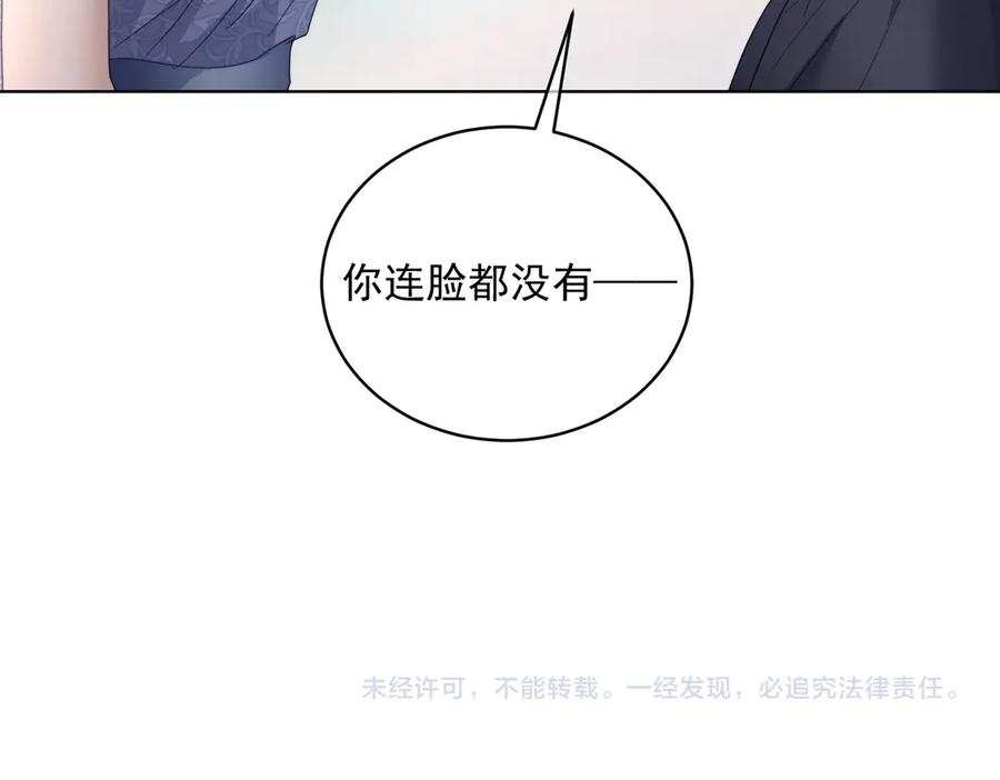 第81话 你连脸都没有 第102页