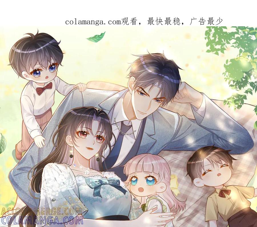 第82话 老公还有个初恋？ 第1页