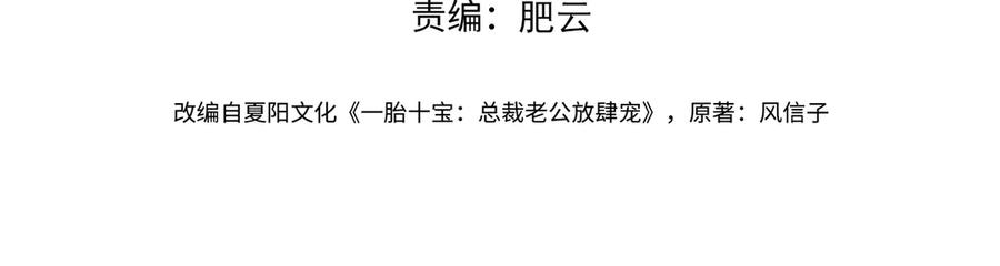 第82话 老公还有个初恋？ 第4页