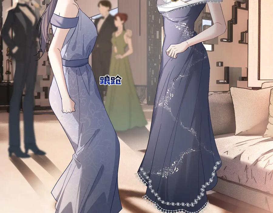 第82话 老公还有个初恋？ 第6页