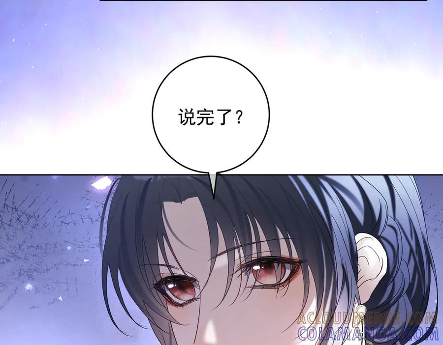 第82话 老公还有个初恋？ 第9页