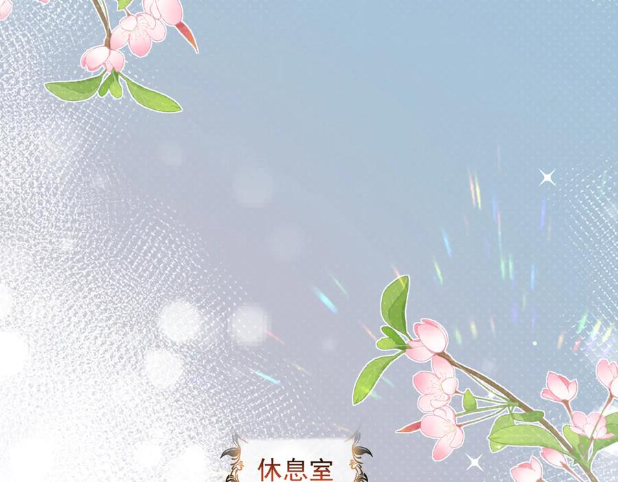 第82话 老公还有个初恋？ 第14页