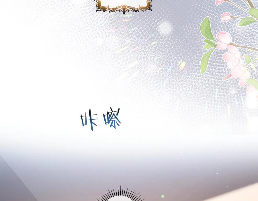 第82话 老公还有个初恋？ 第15页