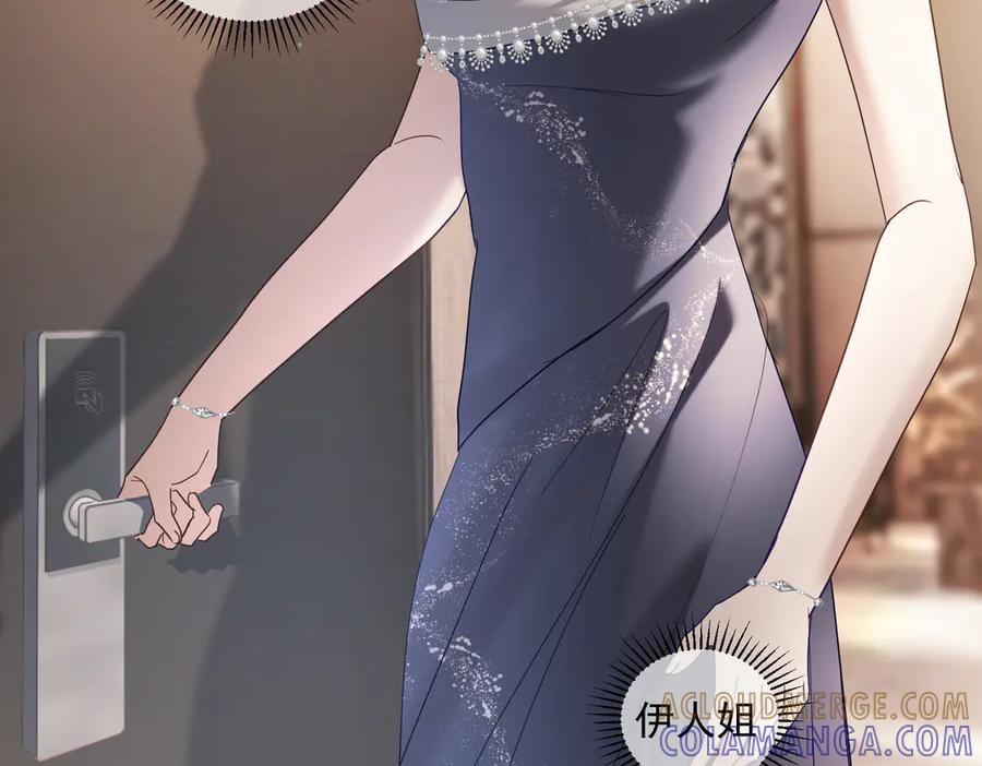 第82话 老公还有个初恋？ 第17页