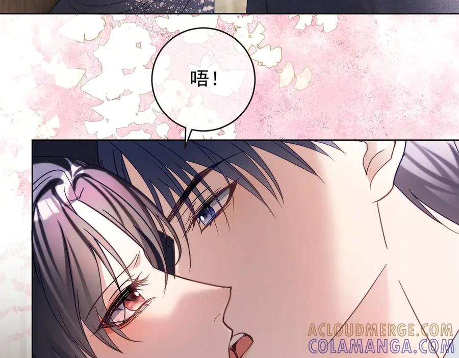 第82话 老公还有个初恋？ 第25页