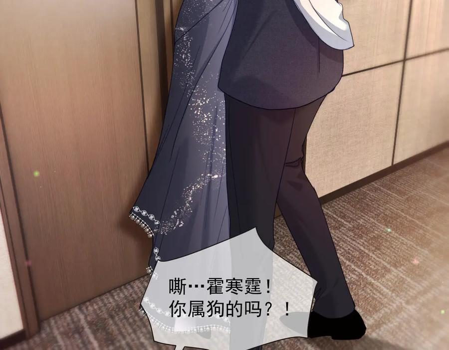 第82话 老公还有个初恋？ 第30页