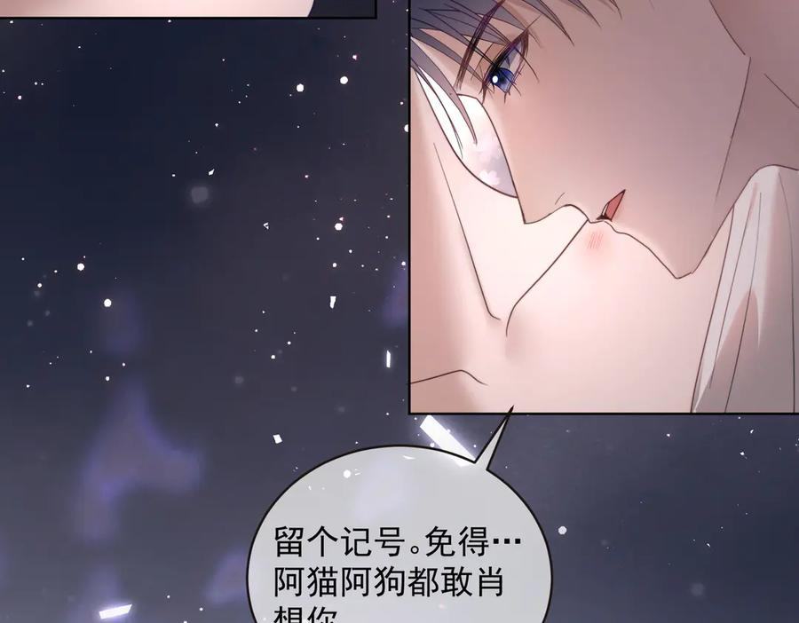 第82话 老公还有个初恋？ 第32页