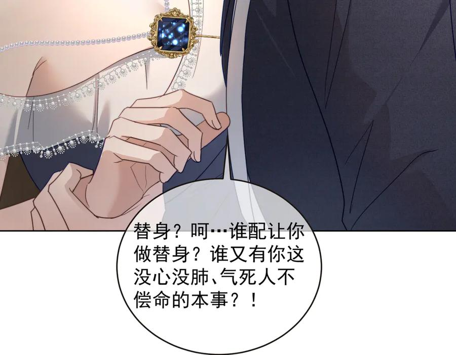 第82话 老公还有个初恋？ 第39页
