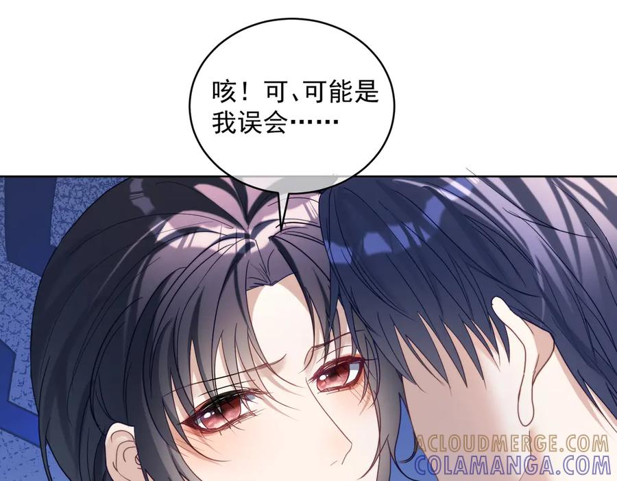 第82话 老公还有个初恋？ 第41页