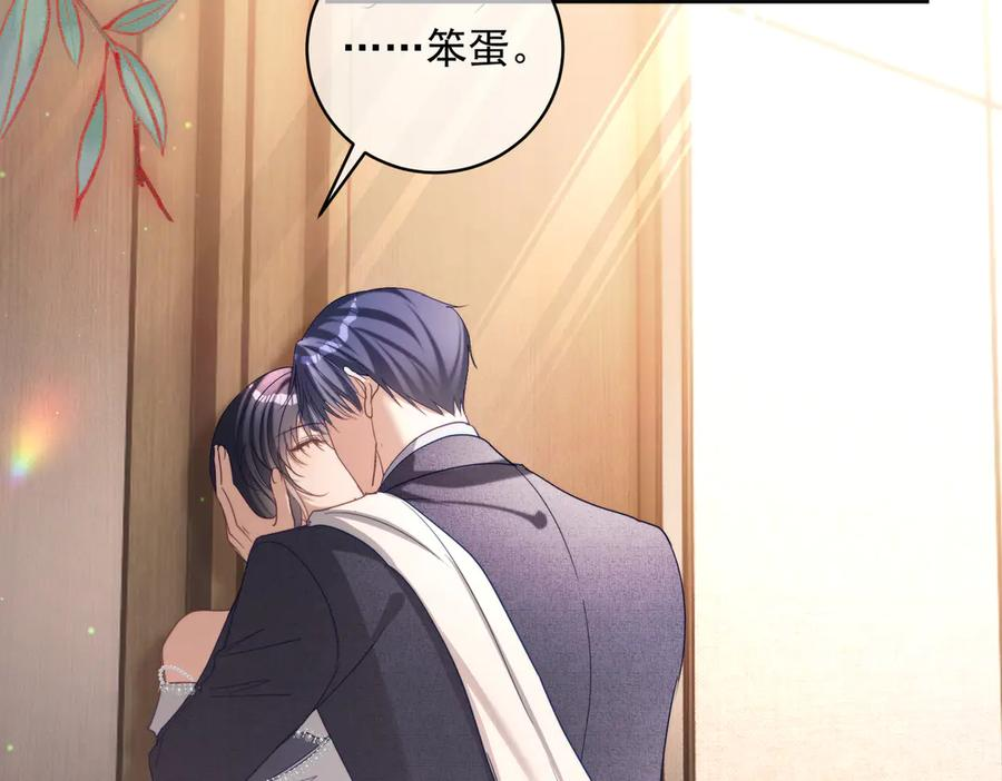第82话 老公还有个初恋？ 第46页