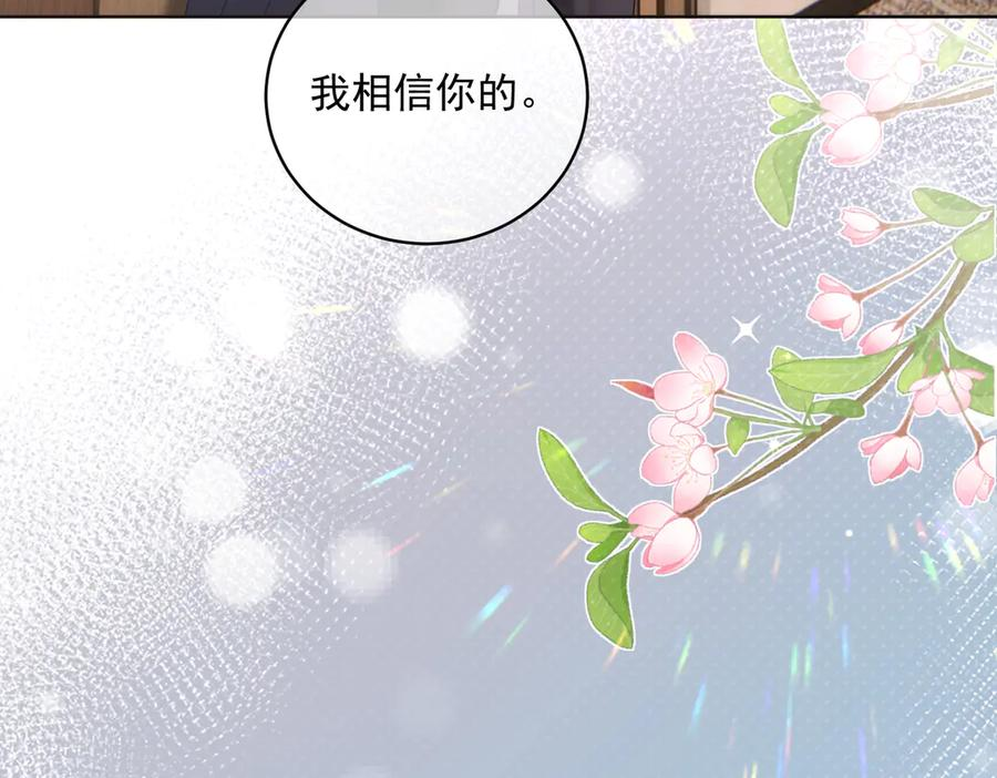第82话 老公还有个初恋？ 第48页