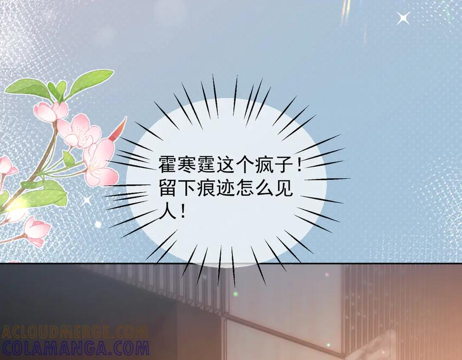 第82话 老公还有个初恋？ 第49页