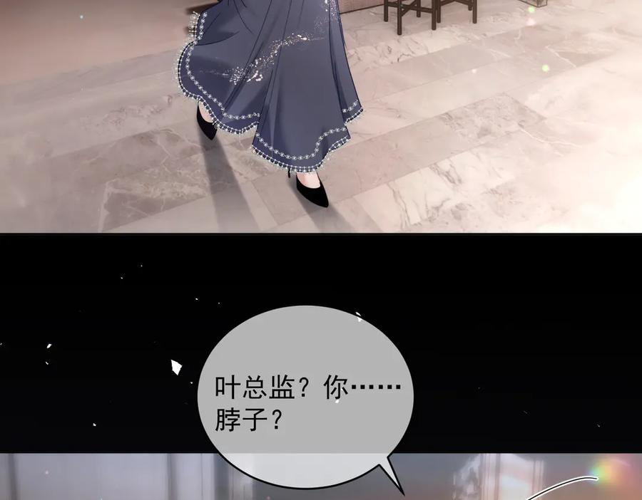 第82话 老公还有个初恋？ 第51页