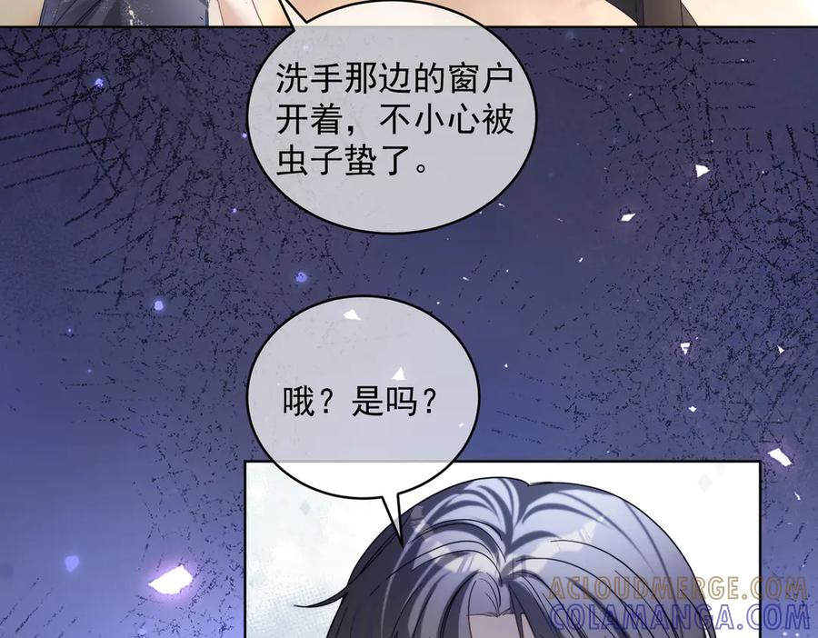 第82话 老公还有个初恋？ 第53页