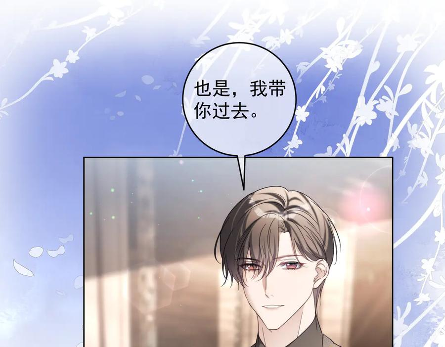 第82话 老公还有个初恋？ 第59页