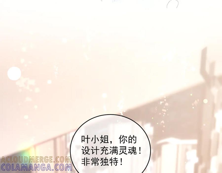 第82话 老公还有个初恋？ 第61页
