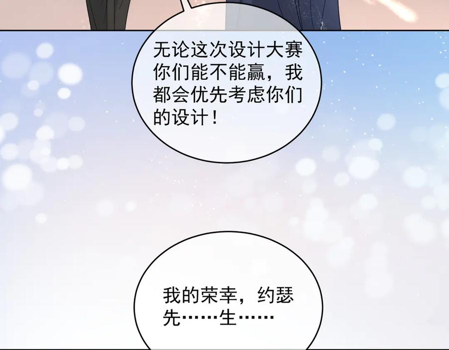 第82话 老公还有个初恋？ 第64页
