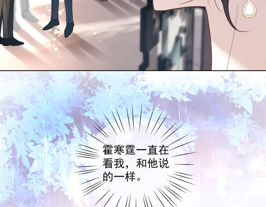 第82话 老公还有个初恋？ 第66页