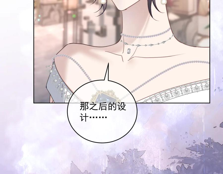 第82话 老公还有个初恋？ 第68页